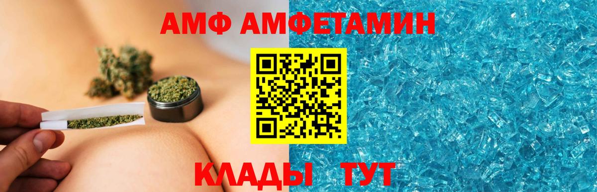 Амфетамин 97% Осинники