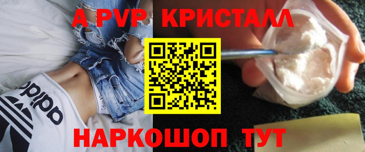 Alpha PVP VHQ  A-PVP Соль  Alfa_PVP мука  Осинники  А ПВП  Вход с VPN 