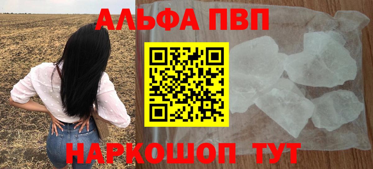 А ПВП Crystall Осинники