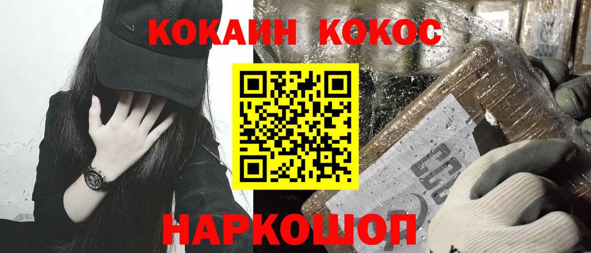 COCAIN Перу Осинники