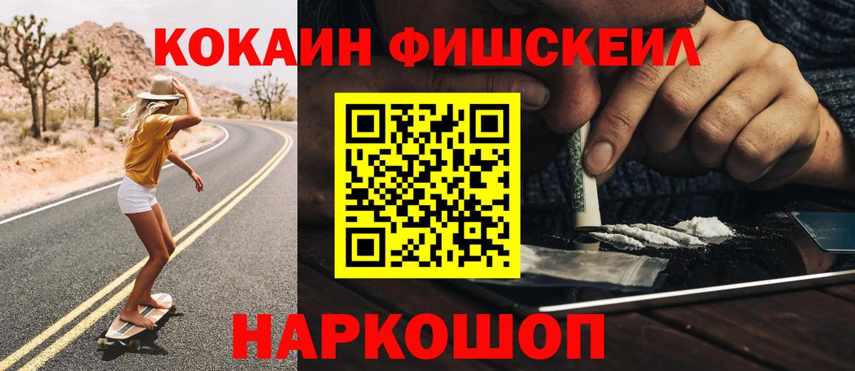 КОКАИН Колумбийский  КОКАИН 97%  Осинники  COCAIN  Вход с VPN 