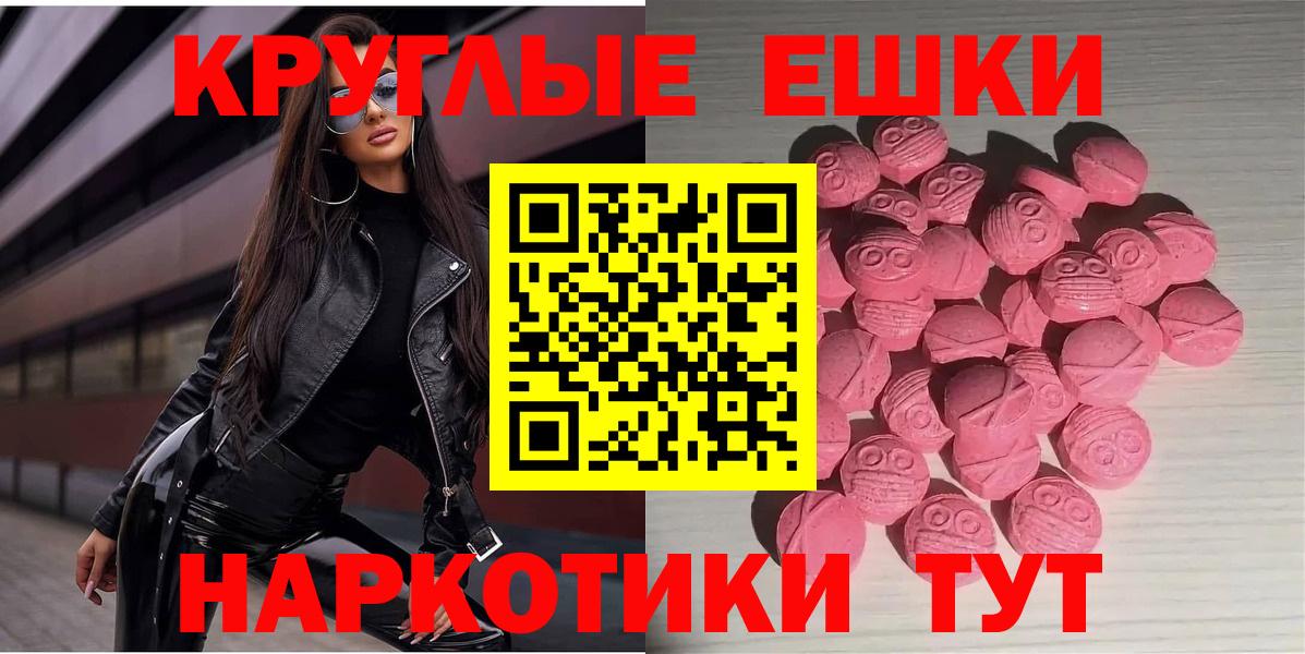 ЭКСТАЗИ 280мг Осинники