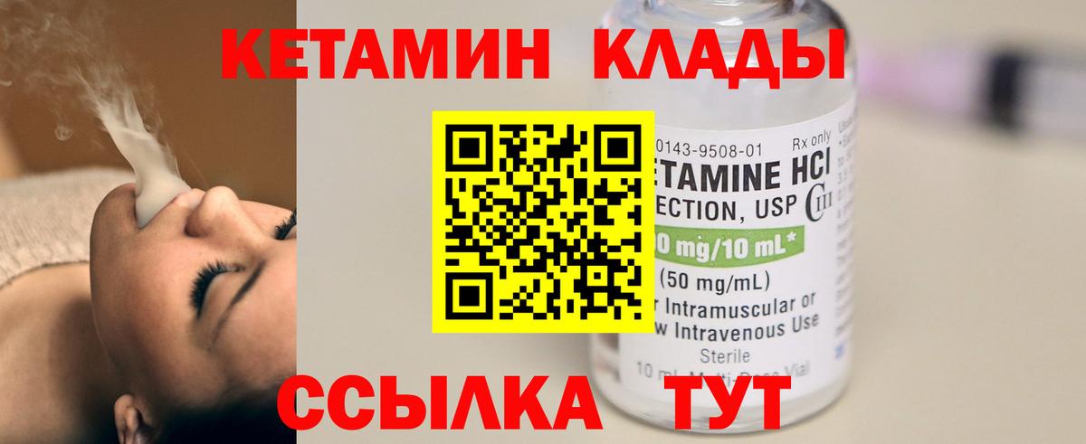 Осинники  Кетамин ketamine  это какой сайт  Вход с VPN 