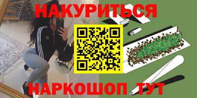 марихуана Севастополь