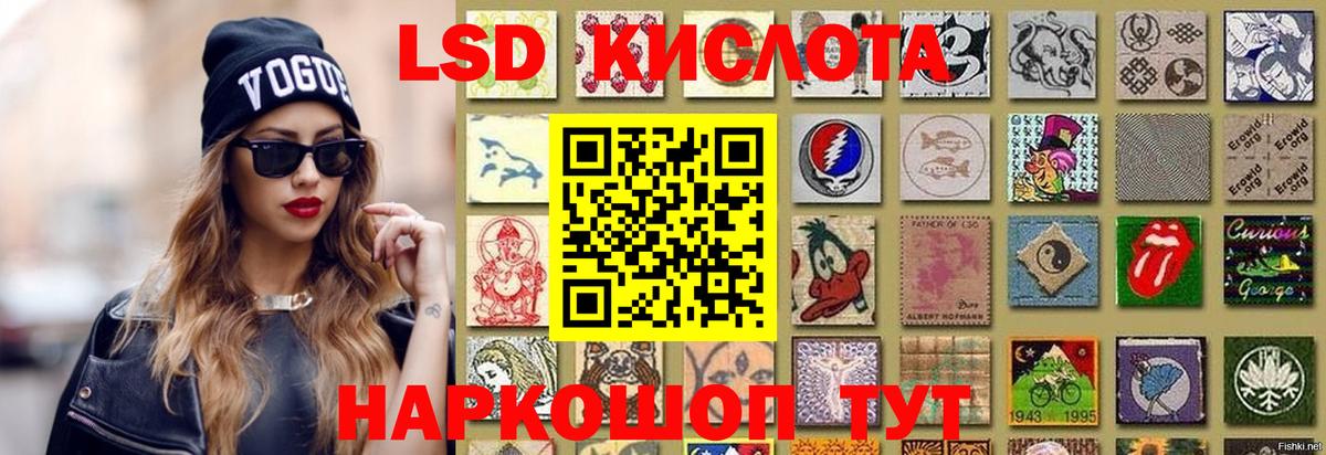 Лсд 25 экстази ecstasy Осинники