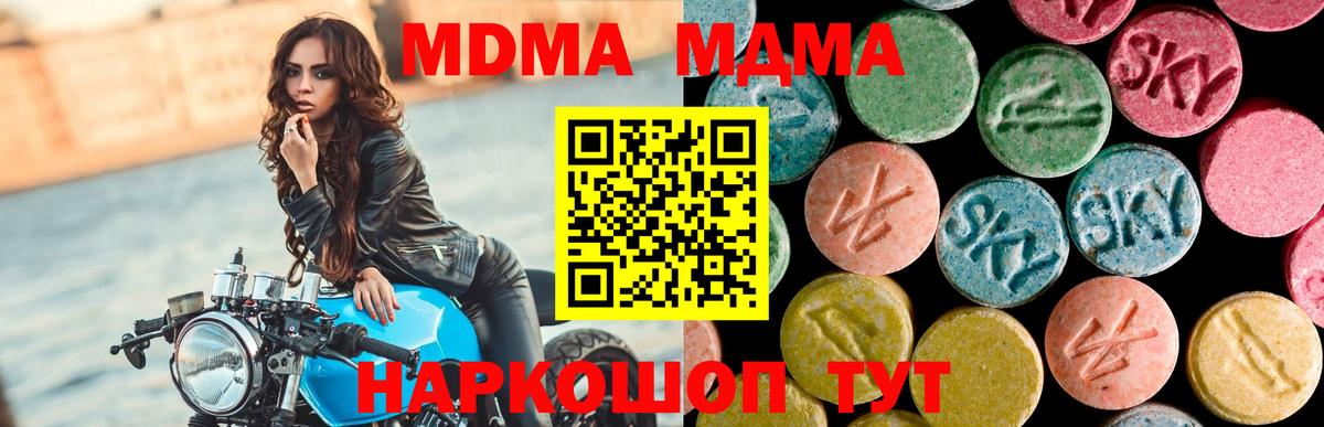 МДМА VHQ Осинники
