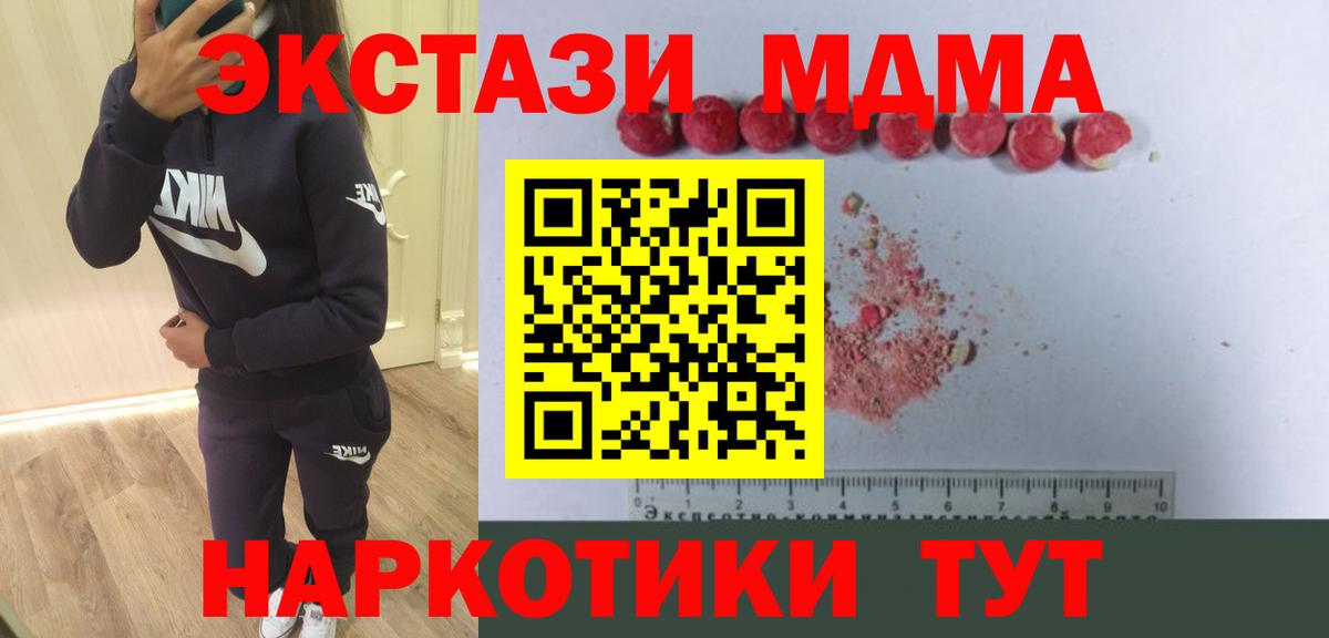 Осинники  МДМА crystal  MDMA  Вход с VPN 