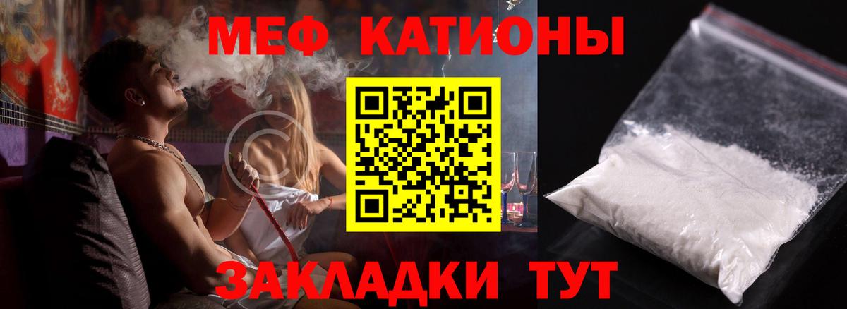 МЕФ мяу мяу  Меф  Мефедрон VHQ  Меф  Осинники  Вход с VPN 