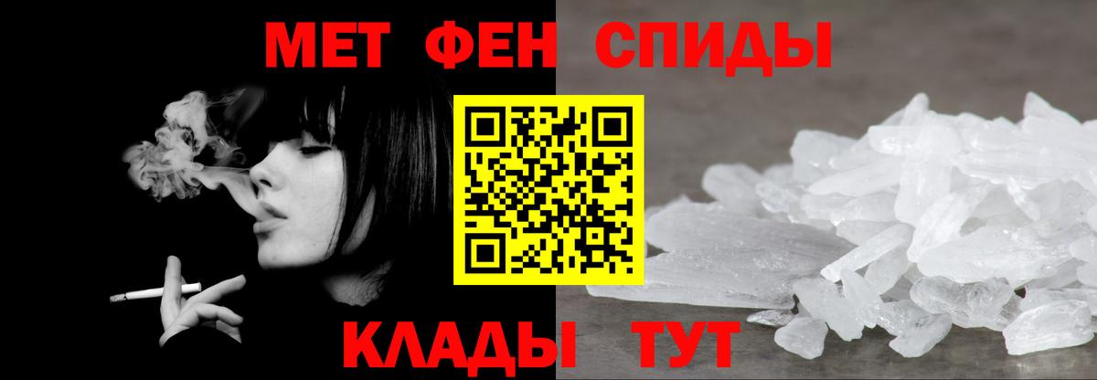 Первитин Декстрометамфетамин 99.9%  Первитин Декстрометамфетамин 99.9%  Осинники  Вход с VPN 