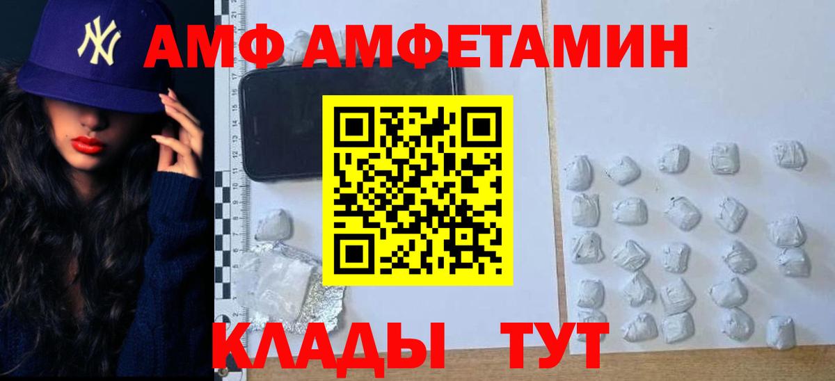 Метамфетамин кристалл Осинники
