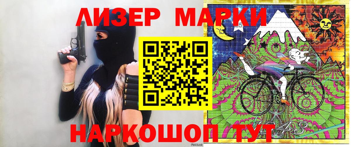 Марки 25I-NBOMe 1,5мг Осинники