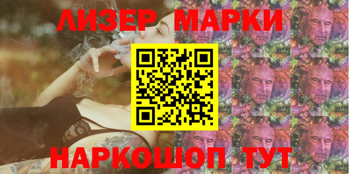 Марки 25I-NBOMe 1,8мг  Марки 25I-NBOMe 1,8мг  Марки N-bome  Осинники  Вход с VPN 