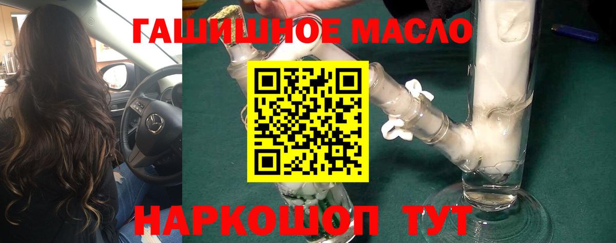 Осинники  ТГК THC oil  Вход с VPN 